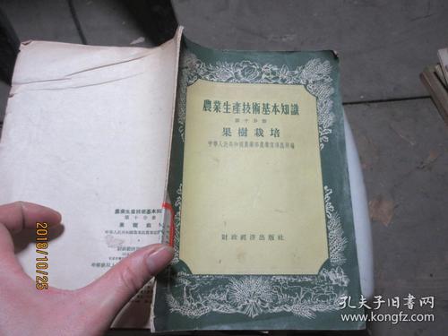 中華人民共和國(guó)農(nóng)業(yè)部,油料作物栽培,茶樹(shù)栽培,雜糧栽培,糖料作物栽培