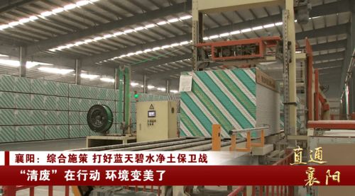 綜合施策 打好藍天碧水凈土保衛戰